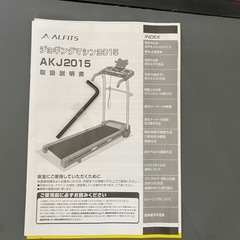 本日受け渡し限定価格！ルームランナーの画像