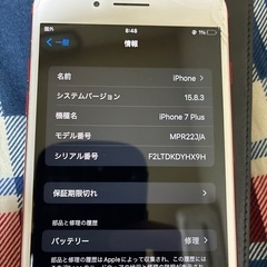 iPhone7+ 128GBの画像