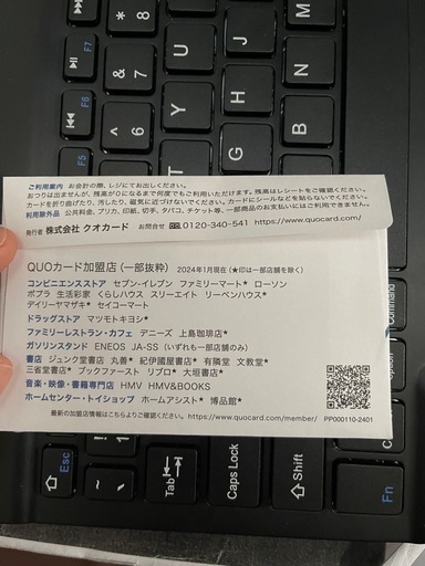 クオカ-ド