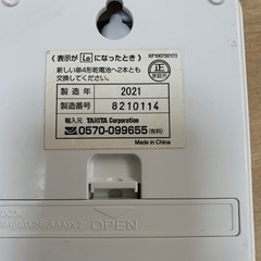 タニタ　クッキングスケール　2キロの画像