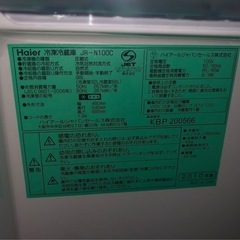【無料】冷蔵庫の画像