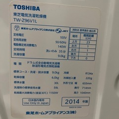 TOSHIBA ドラム式洗濯乾燥機　2014年製
の画像