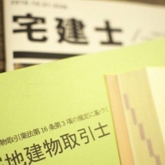 宅建士の参考書譲ってください