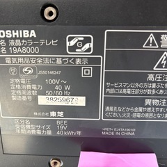 TOSHIBA REGZA 19型　１９Ａ８０００の画像