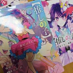 推しの子 ６冊セット♪ マンガ 漫画の画像