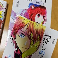 推しの子 ６冊セット♪ マンガ 漫画の画像