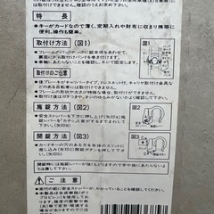 自転車用　キーロックの画像