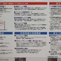  日本製 ドライブレコーダーの画像
