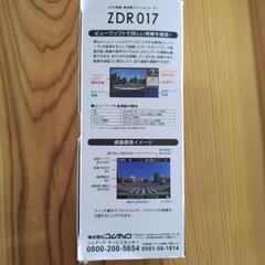  日本製 ドライブレコーダーの画像