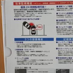  日本製 ドライブレコーダーの画像
