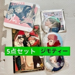 両面宿儺 虎杖悠仁 BIGトランプ 呪術廻戦展 虎杖 芥見下々『呪術