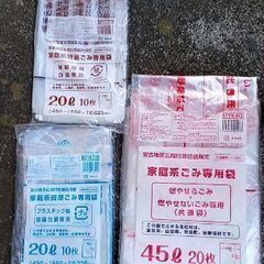 【無料】宮古市ゴミ袋３種類
