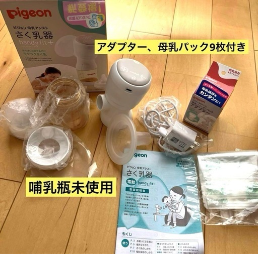 電動搾乳機