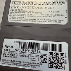 【3/30or4/6に受取可能な方のみ】Dyson ダイソンSV10K掃除機の画像