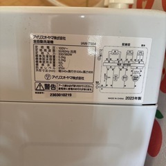 洗濯機の画像