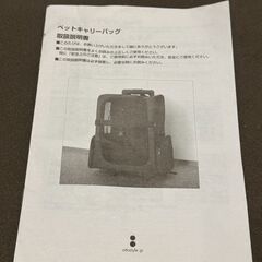 ペットキャリーバッグの画像