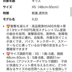 XJD 子供用自転車ヘルメット　1-5歳程度の画像