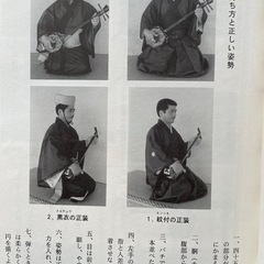 手習い　沖縄の三線の画像