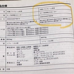 無印良品　ソファ本体　2.5 シーター　カバー付きの画像