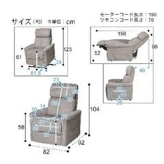 【電動ソファー】リクライニング・立ち上がり支援機能付き一人用 電動ソファー】リクライニング・立ち上がり支援機能付き一人用