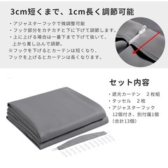 【お渡し確定しました】グレー　カーテン100×178 2枚セットの画像