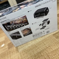 自動回転グリル&ホットプレートの画像