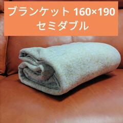 新品未使用　ブランケットの画像