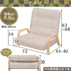 取引中【良品】リクライニング座椅子の画像