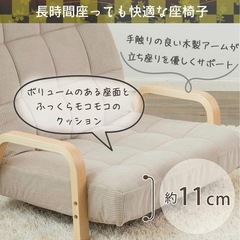 取引中【良品】リクライニング座椅子の画像