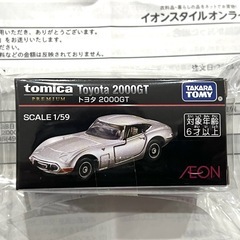 格安！限定！トミカイオン2000GT セット