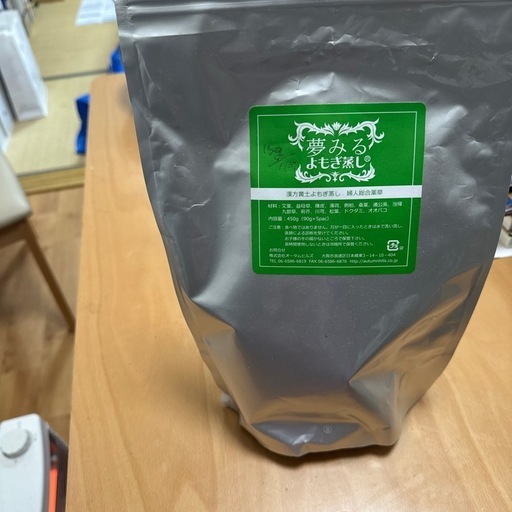 よもぎ蒸しセット