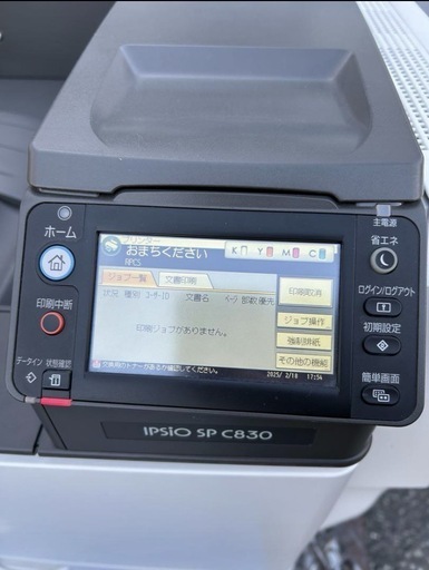 ① 通電確認RICOH IPSiO SP C830カラーレーザープリンター業務用 リコー(RICOH) IPSiO SP C830 対応トナー・ドラム・インク ｜ トナー