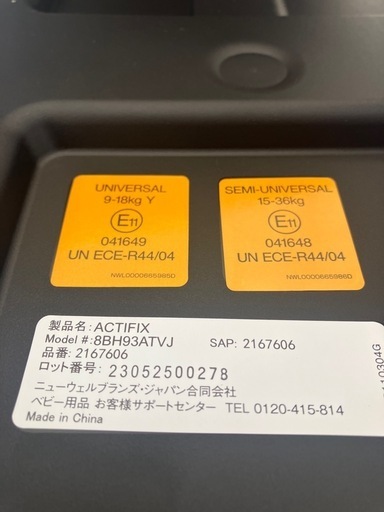 Aprica チャイルドシート