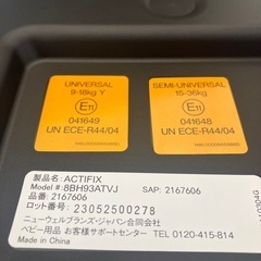 Aprica チャイルドシートの画像