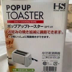 ポップアップトースターの画像