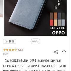 【値下げ】スマホケース OPPO  A54の画像