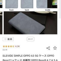 【値下げ】スマホケース OPPO  A54の画像