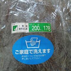 200✕178cm未使用カーテンの画像