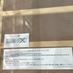 ベビーベッド【町田市再生家具】　243632の画像