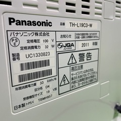 決まり★
パナソニック　テレビ　19型　の画像