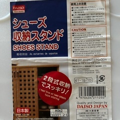【未使用】シューズ収納スタンド6個の画像