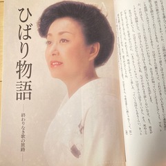 美空ひばり特選名曲集CD 10枚セットの画像