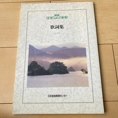 美空ひばり特選名曲集CD 10枚セットの画像