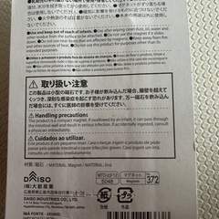 強力マグネットの画像