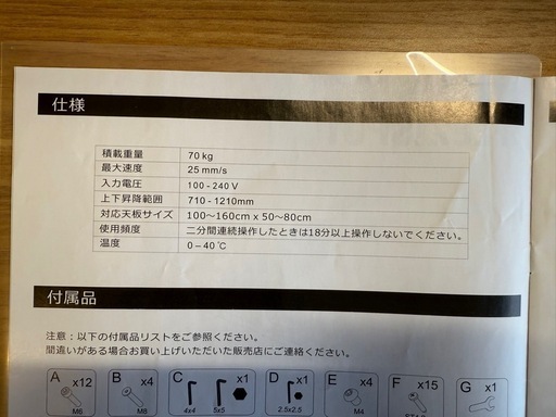 FLEXISPOT 昇降デスク