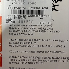 ブラックトーチ 全巻セット /タカキツヨシの画像