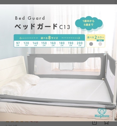 ベット柵