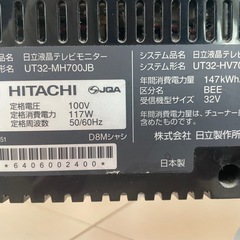 日立液晶テレビモニター（UT32-MH700JB）の画像