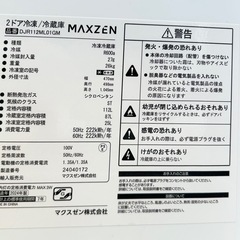 《交渉成立中》◇美品‼︎2024年製！高年式‼︎一人暮らし最適サイズ！綺麗な冷蔵庫！配達無料！設置費込み！◇の画像
