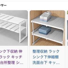 中古品　シンク下棚2つ